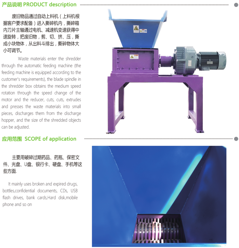 廢家電沙發(fā)席夢思洗衣機撕碎機(圖1)